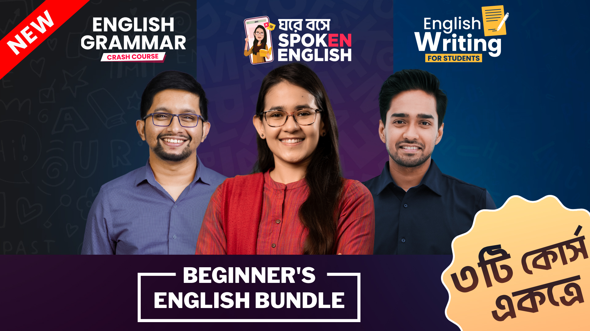 ইঞ্জিনিয়ারিং মডেল টেস্ট প্যাকেজ- 2024 [অনলাইন]